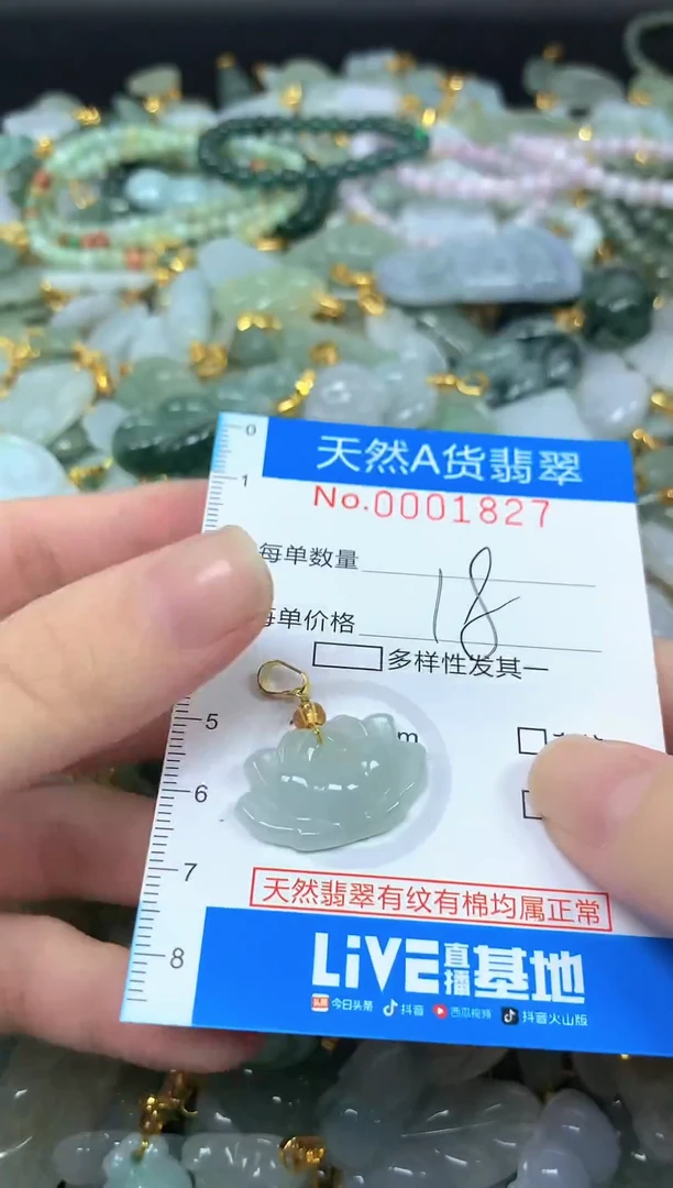 颈饰未镶嵌翡翠净货挂件-1827