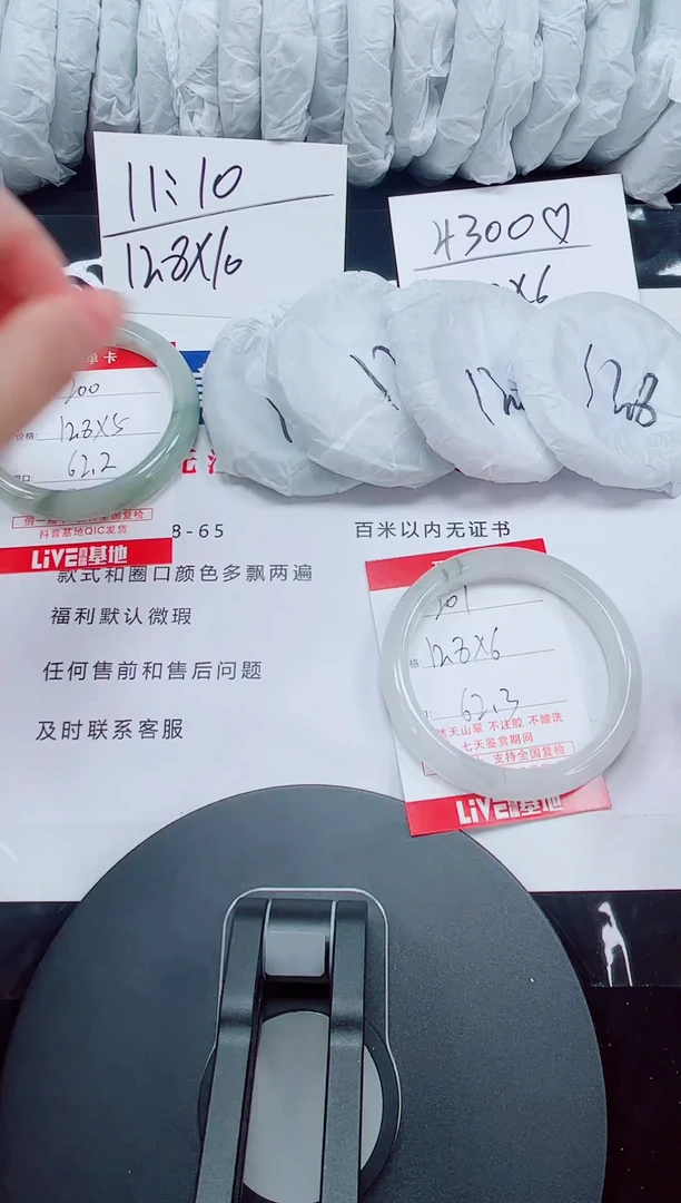 未镶嵌手镯石英质玉201-61/63
