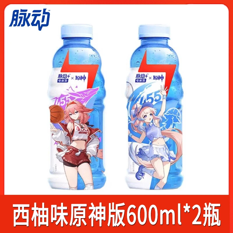 脉动+电解质西柚味原神联名版600ml*2瓶批发低糖饮品健身饮料