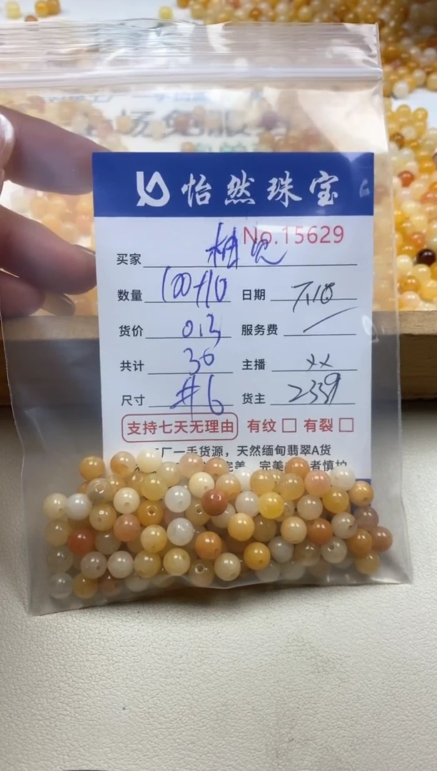 石英质玉（黄龙玉）合金手链?****?单：15629