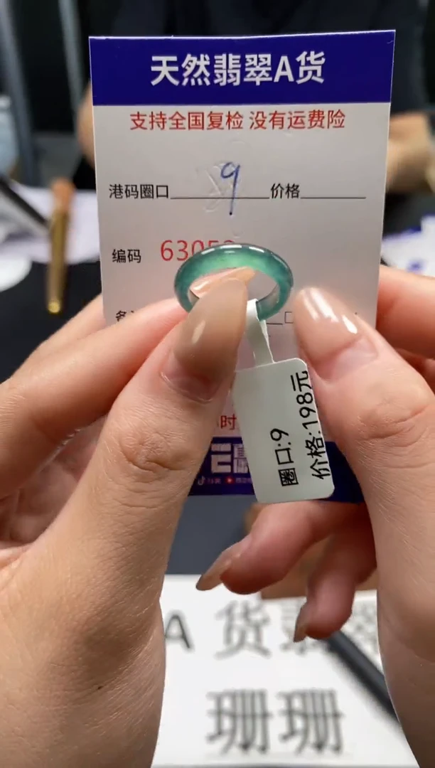 未镶嵌戒指翡翠天然A货翡翠3052
