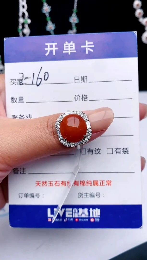 【闪购商品】翡翠戒指银S925镶嵌意林珠宝瑞红珠宝