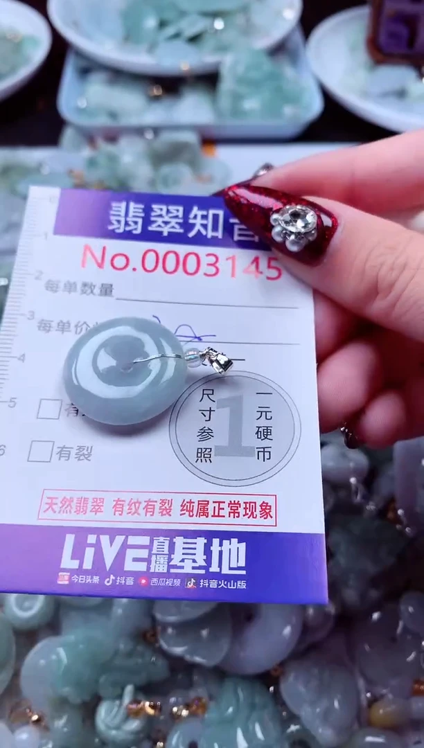 吊坠(不含链)未镶嵌翡翠3145