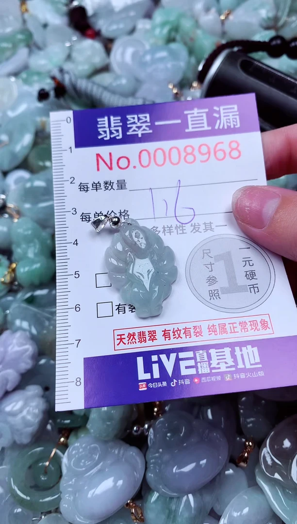 吊坠(不含链)未镶嵌翡翠8968