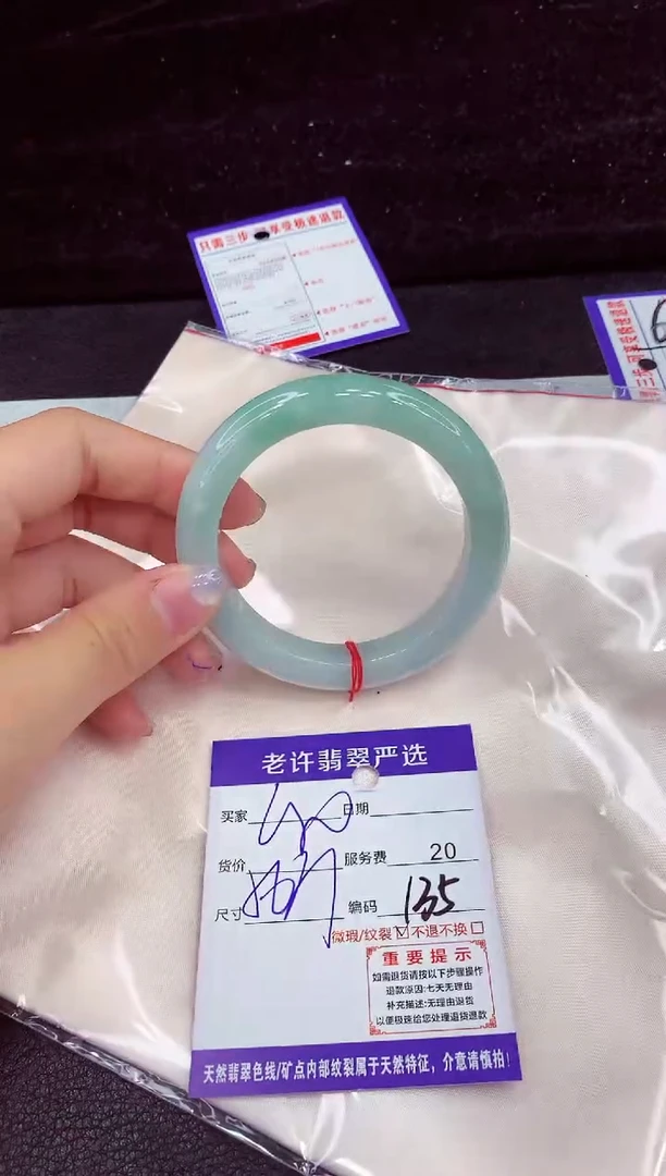 未镶嵌手镯翡翠1