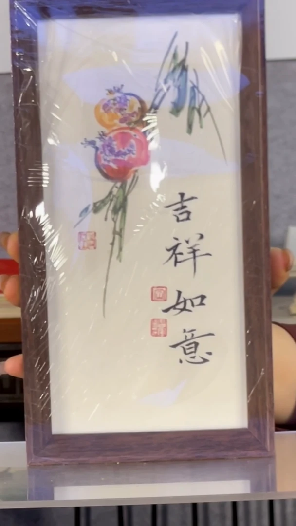 书法【吉祥如意】14*27字画共创摆台