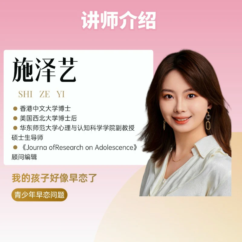 青春期早恋主题心理课程