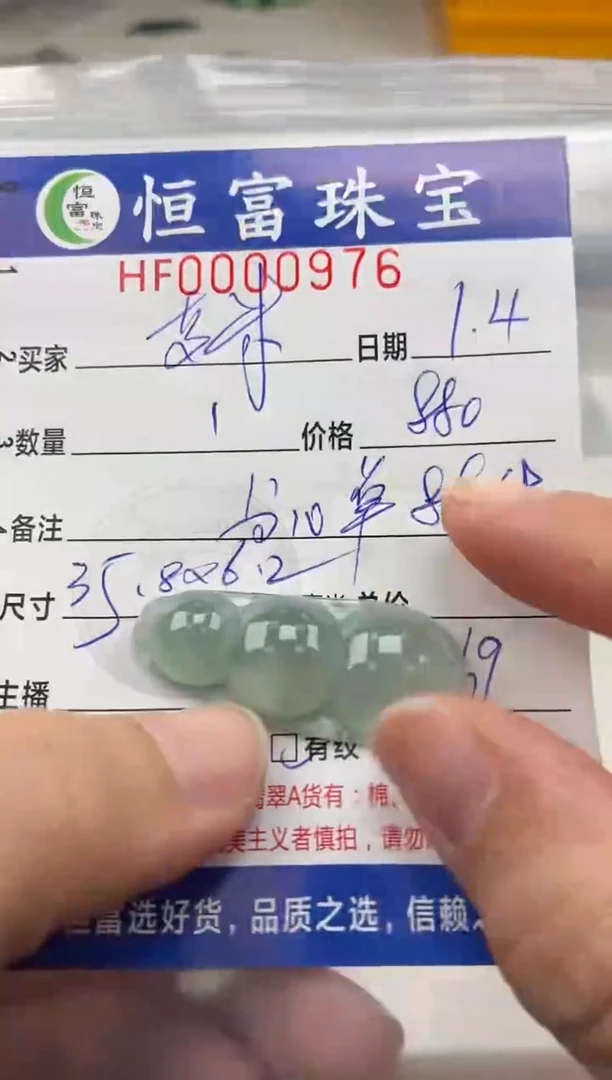 颈饰未镶嵌翡翠艾**o翡翠挂件福豆976