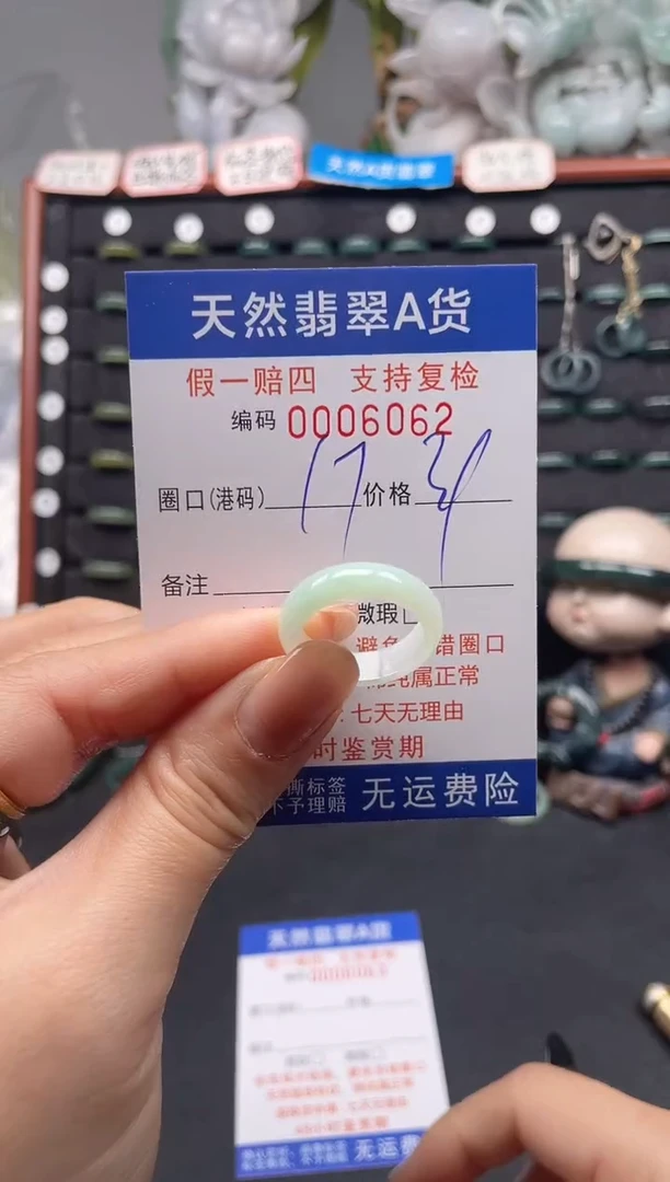 未镶嵌戒指翡翠17*6062