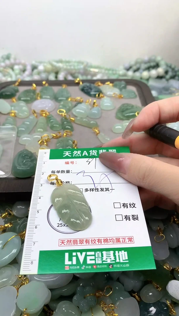 颈饰未镶嵌翡翠未镶嵌缅料a货翡翠-39