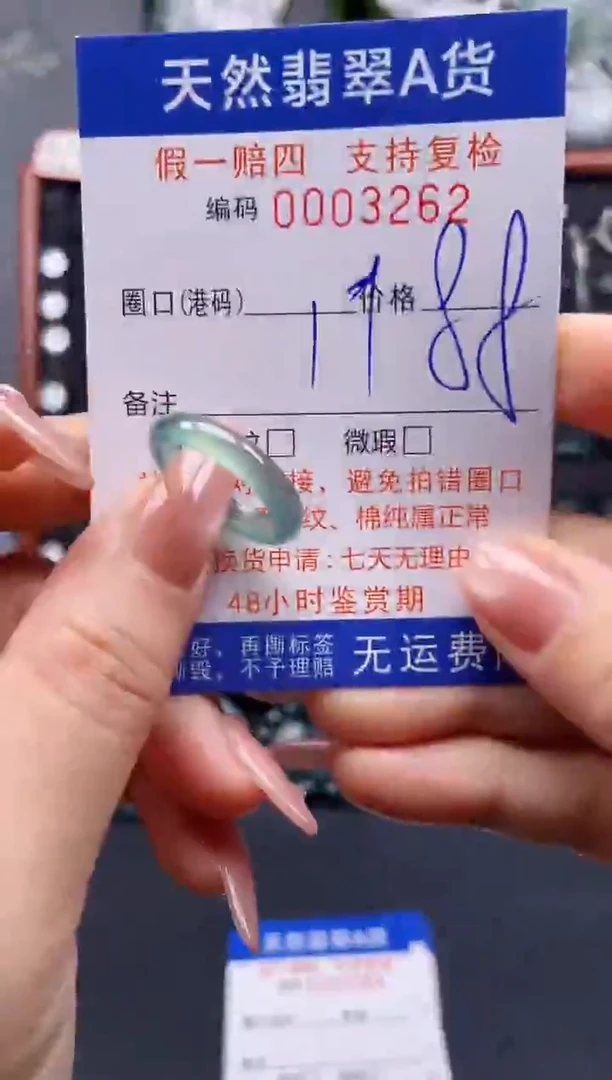 未镶嵌戒指翡翠17*3262