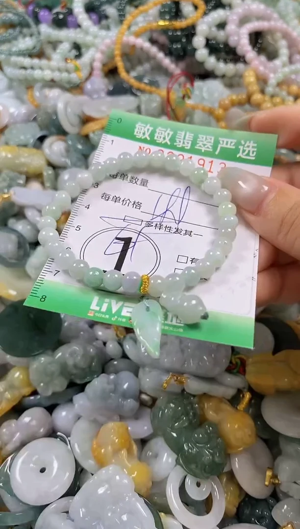 翡翠未镶嵌颈饰闪购0291913多样性发其一