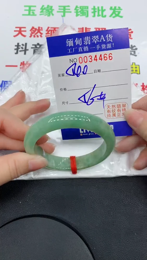 未镶嵌手镯翡翠4466缅甸翡翠手镯
