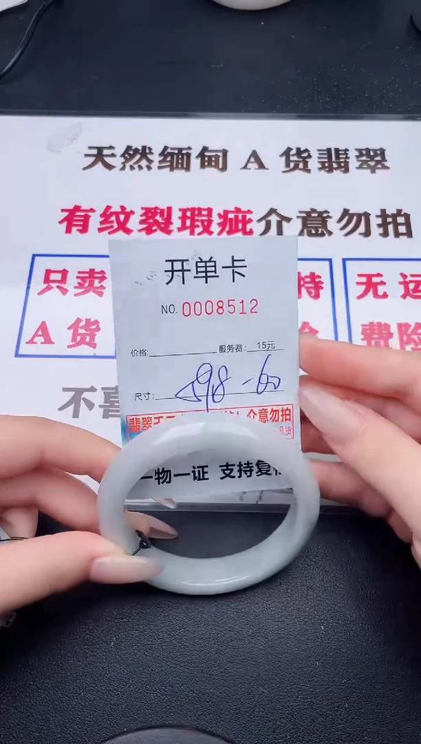 未镶嵌手镯翡翠12有纹有裂有瑕疵