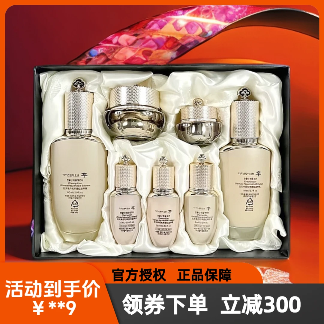 （运输瑕疵特价）韩国进口天率丹七件套