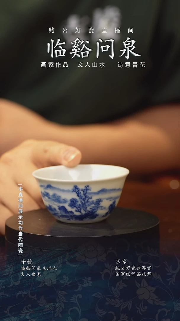 摆件鲍公好瓷直播闪购62