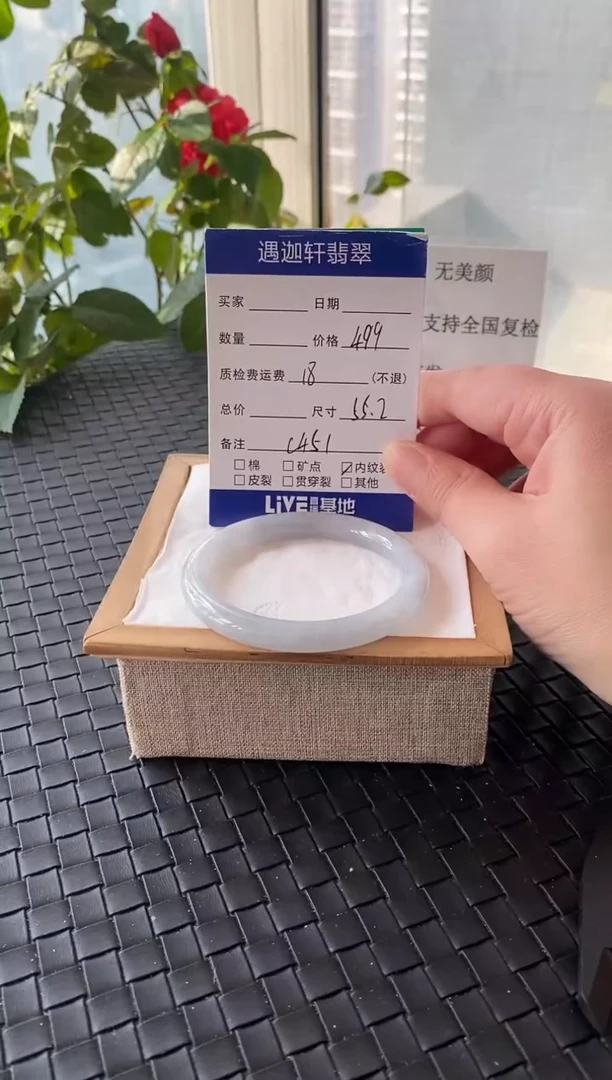 未镶嵌手镯翡翠55圈口 C451编码