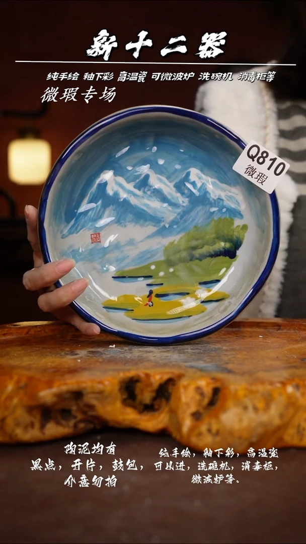 其他WQ810新十二器瓷器