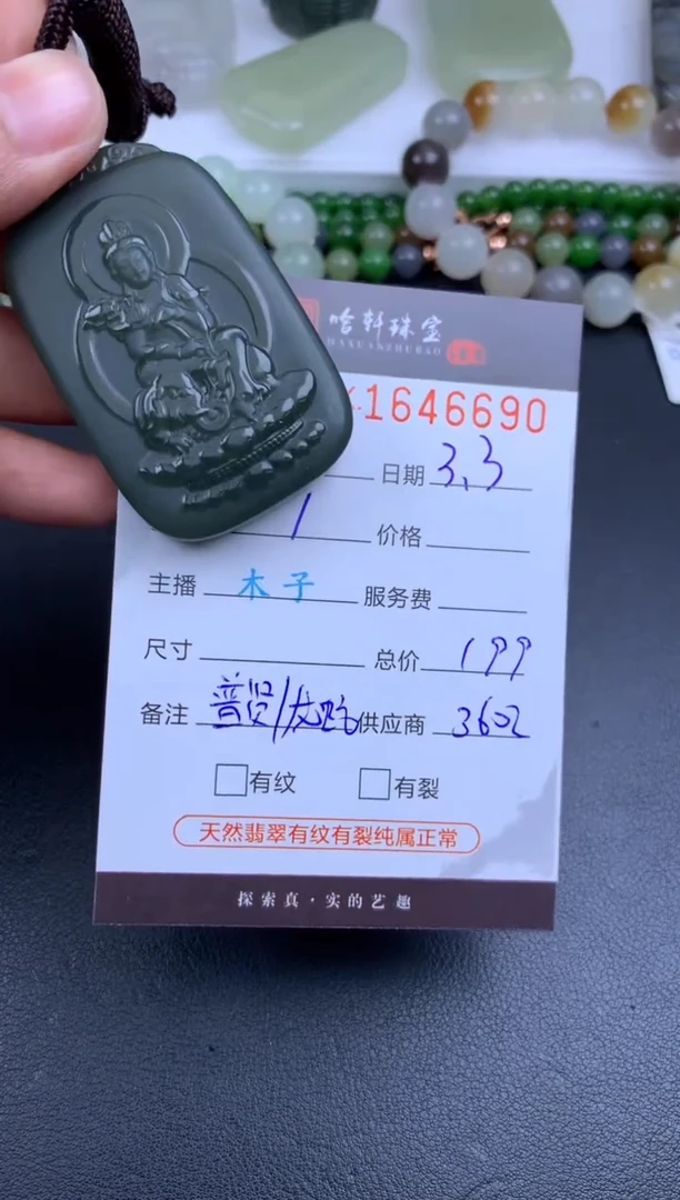 【闪购商品】和田玉挂件未镶嵌哈轩 普贤1-龙/蛇（多样性发其一）