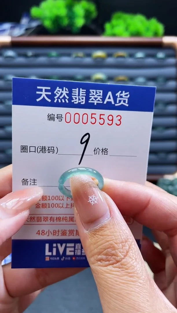 未镶嵌戒指翡翠戒圈