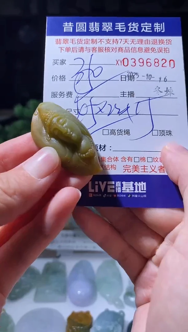 未镶嵌定制翡翠翡翠396820