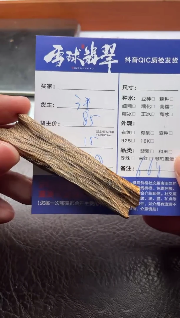 沉香摆件莫****314031022060