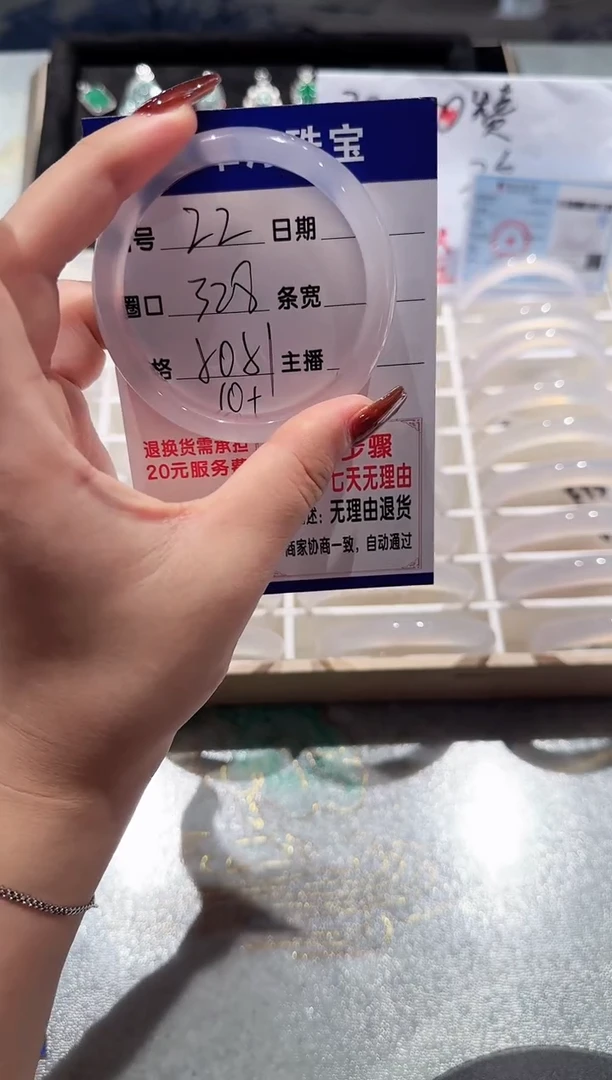 手镯玛瑙/玉髓未镶嵌22-50.51