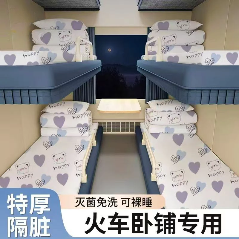 【出游必备】一次性床单火车卧铺被套三件套旅游硬卧便携旅行单人