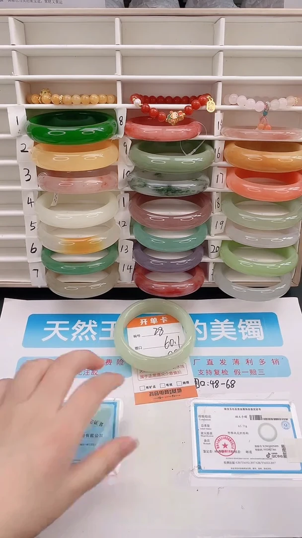 石英质玉手镯未镶嵌28