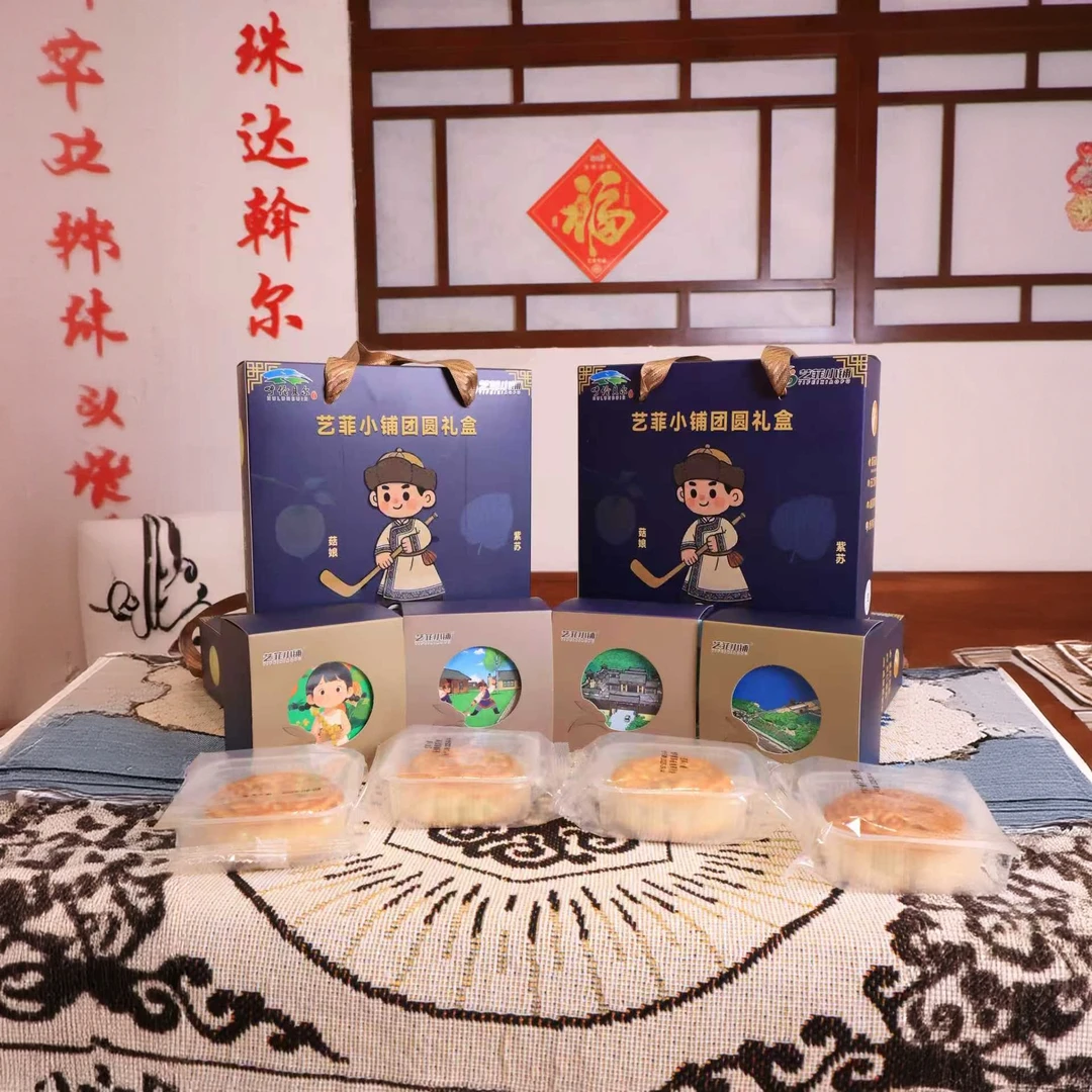 达斡尔民族手工苏子紫苏籽馅蜂蜜酥月饼糕点东北紫苏奶枣月饼