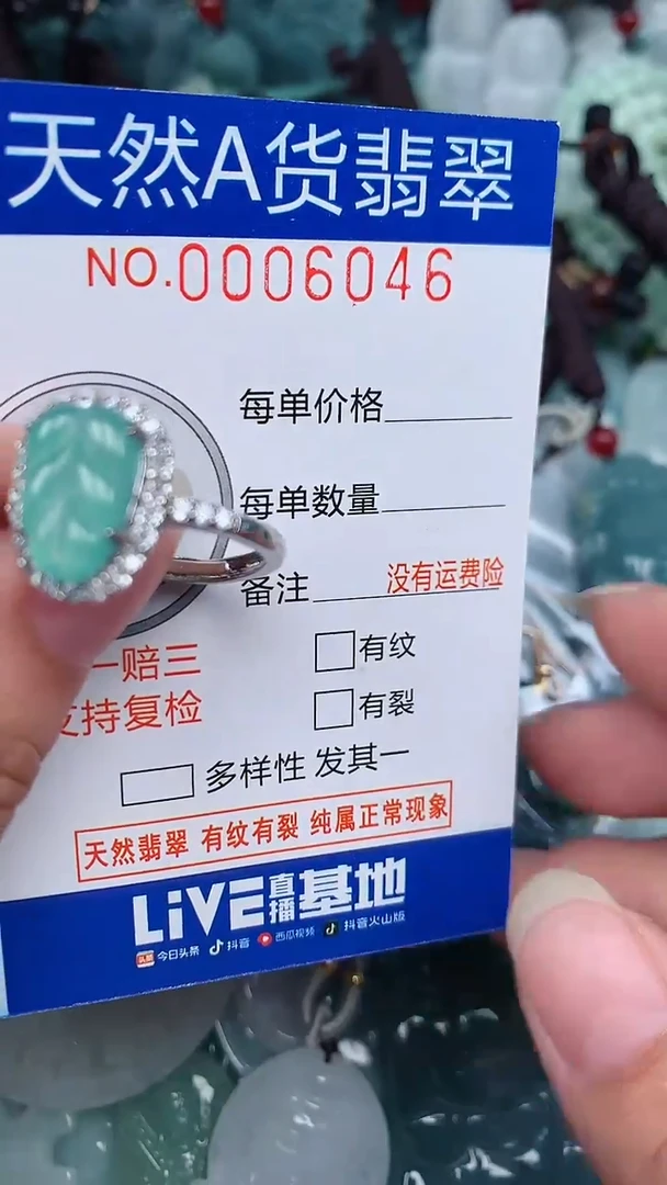 颈饰未镶嵌翡翠...0006046