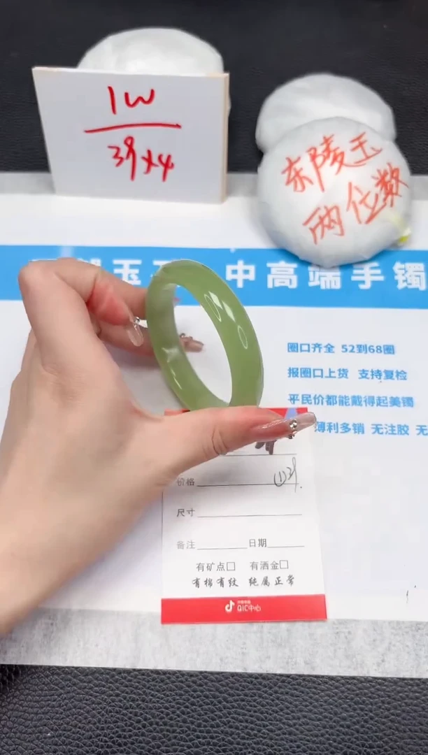 【闪购商品】石英质玉手镯未镶嵌219-55.2