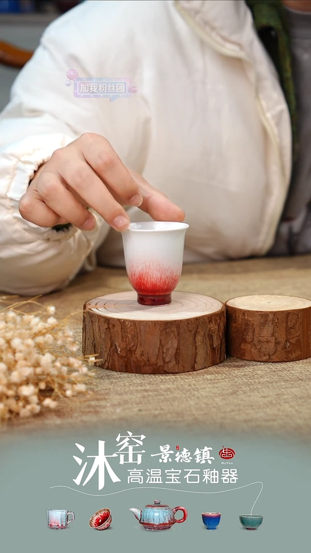 【沐窑好礼 闪购福利】