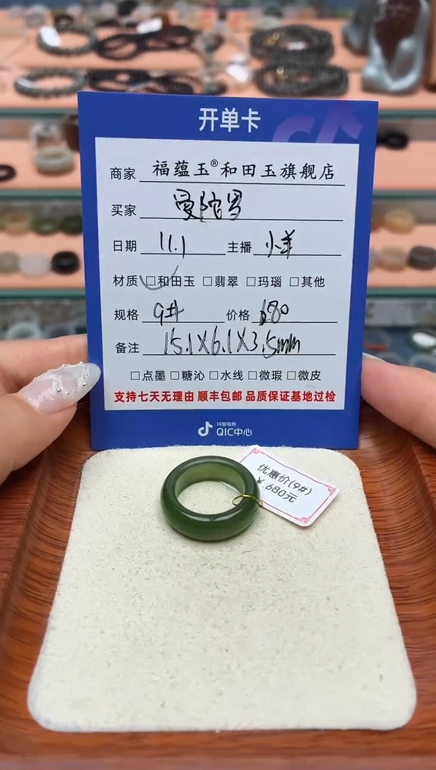 未镶嵌戒指和田玉❣****?9号