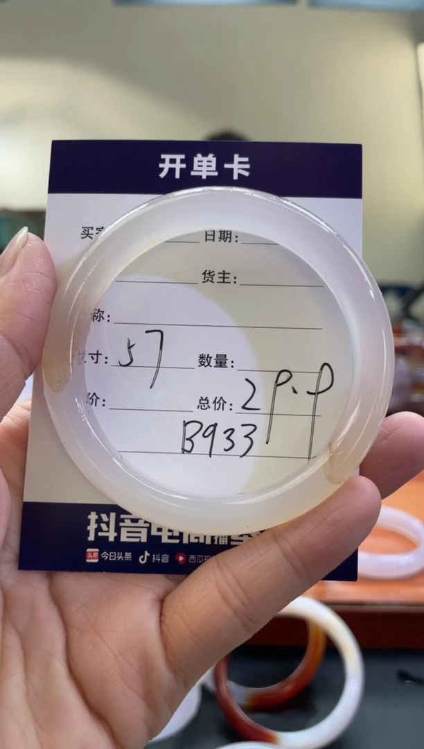 【闪购商品】玛瑙/玉髓手镯未镶嵌B933