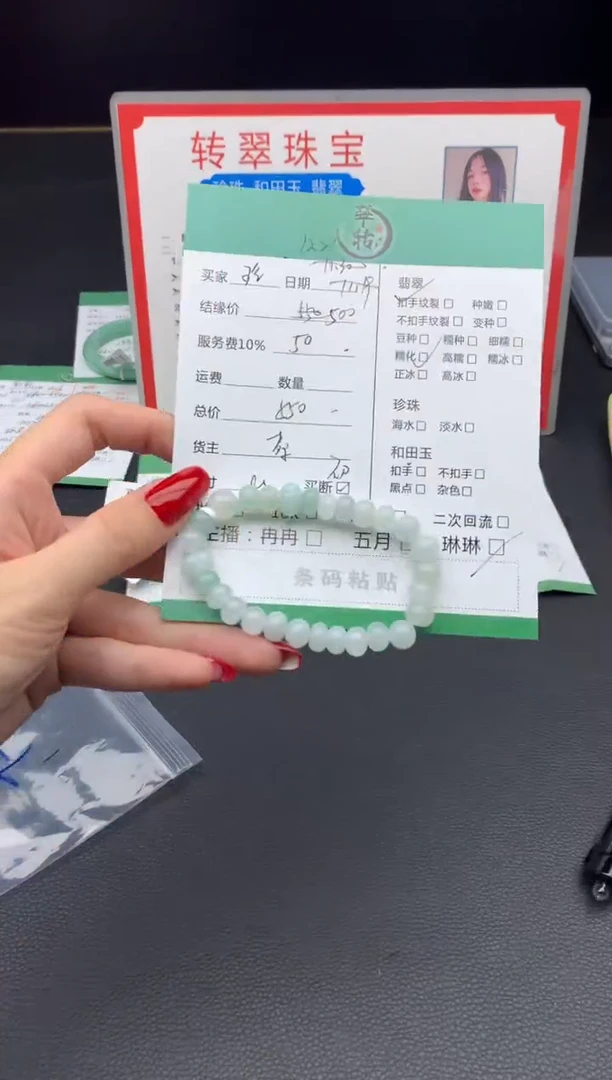 未镶嵌挂件翡翠玲*?手串