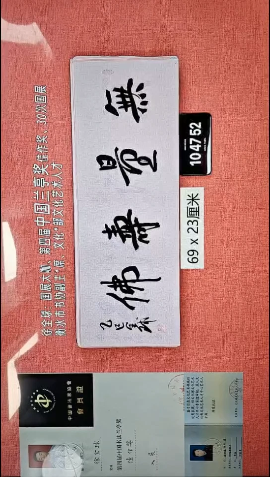 书法93    徐老师书法作品