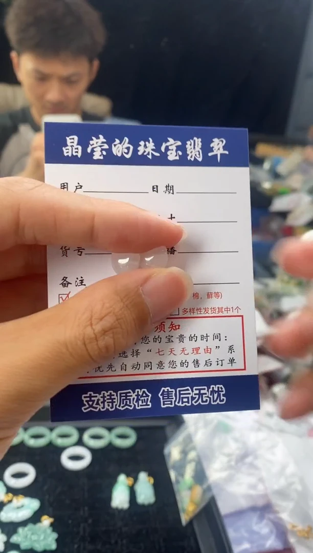 翡翠散珠蜜****菜0214255859