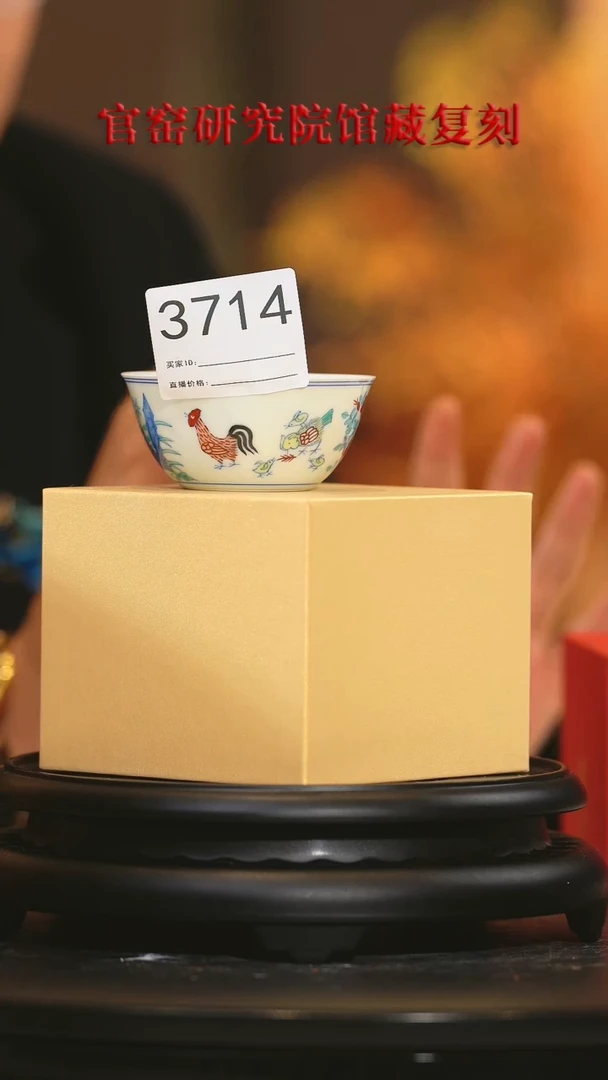 【闪购商品】瓷片景德镇陶瓷鸡缸杯3714