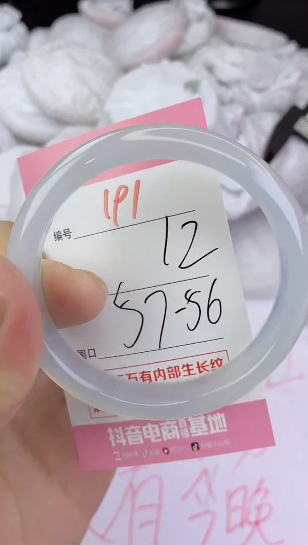 手镯玛瑙/玉髓未镶嵌191