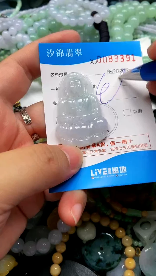 颈饰未镶嵌翡翠闪购商品0083391
