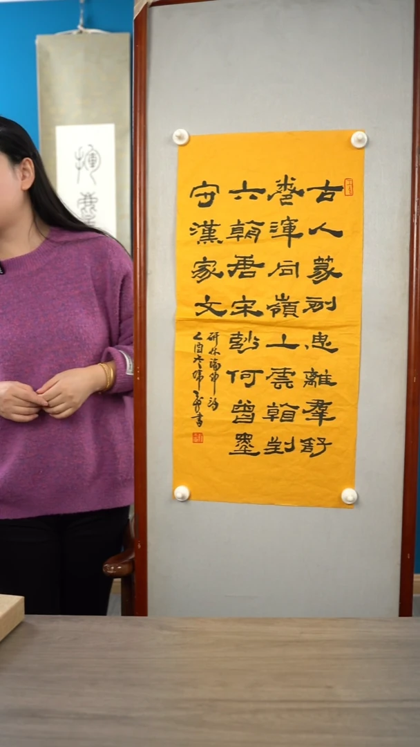 书法韩th   多字  纸芯