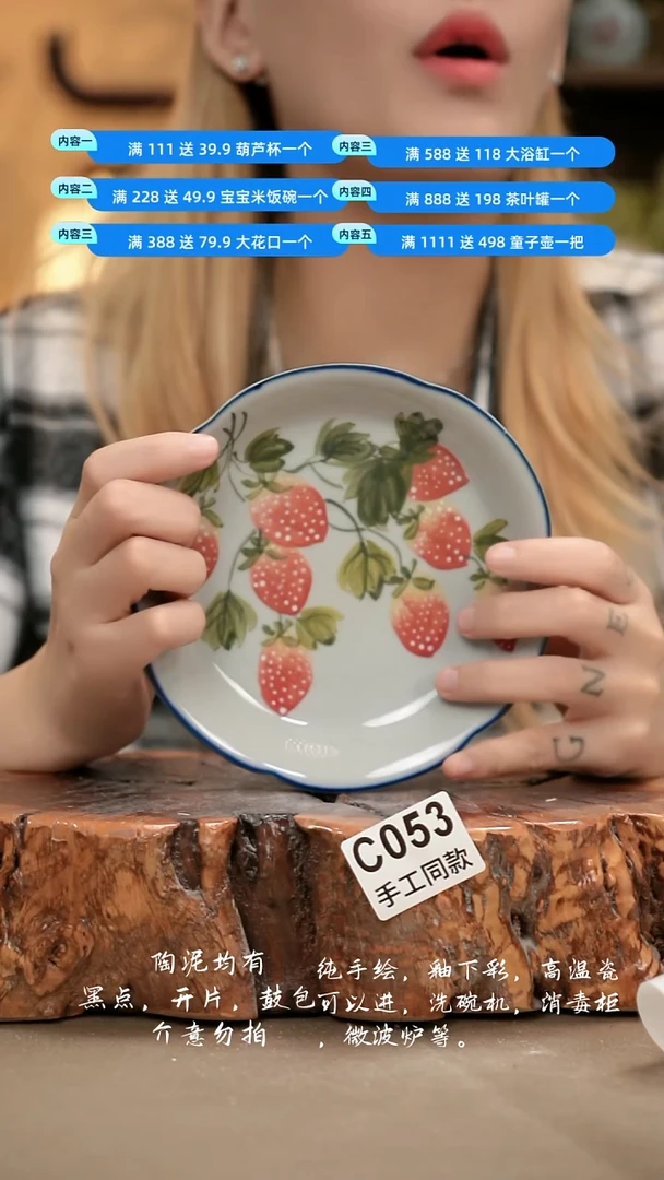 C053新十二器瓷器