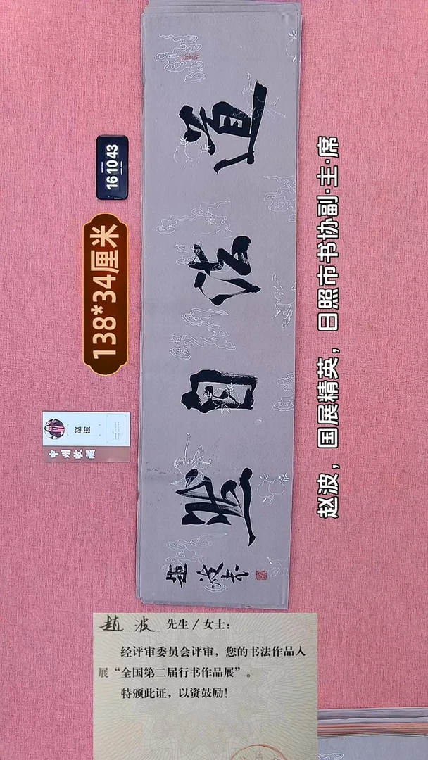 书法274    赵老师书法作品