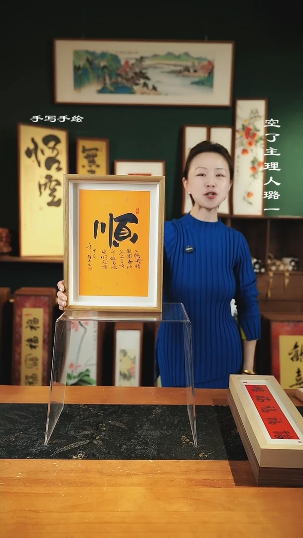 【闪购商品】书法-尺寸a4手绘同款-大顺