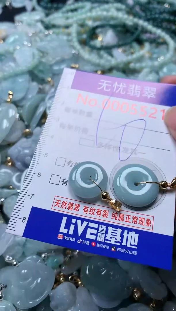 翡翠未镶嵌吊坠(不含链)5521
