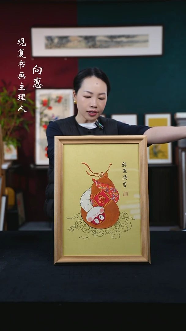 书法乔小兵02-福蛇-A3尺寸绘画-手绘同款