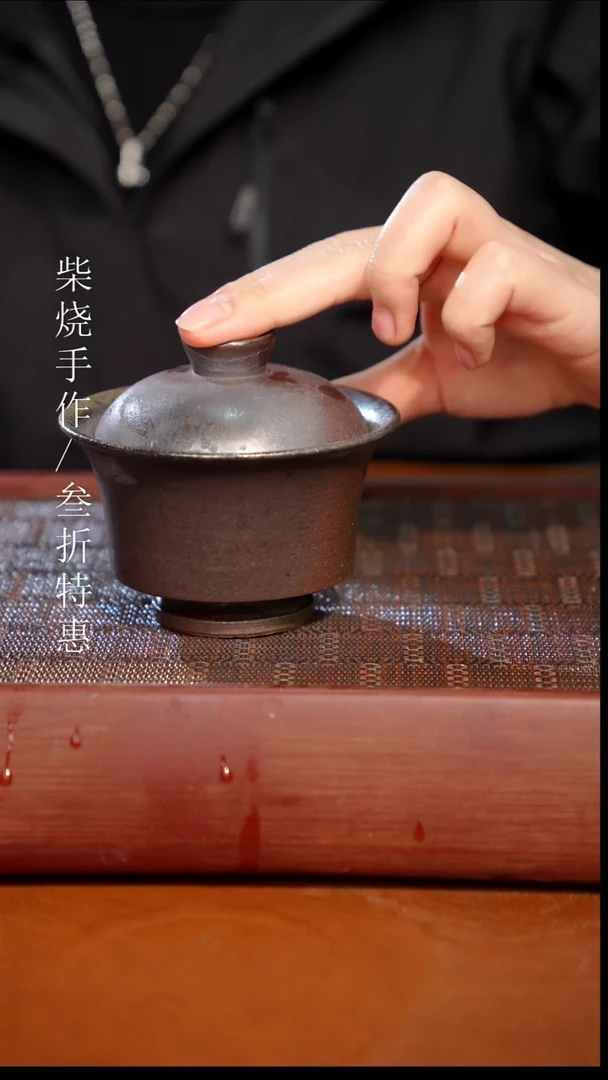 陶瓷奢瓷/瑞寅柴烧茶器（盖碗）1921