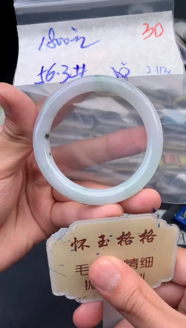 【闪购商品】定制翡翠未镶嵌毛货需精细抛光+30手镯1件+1800元