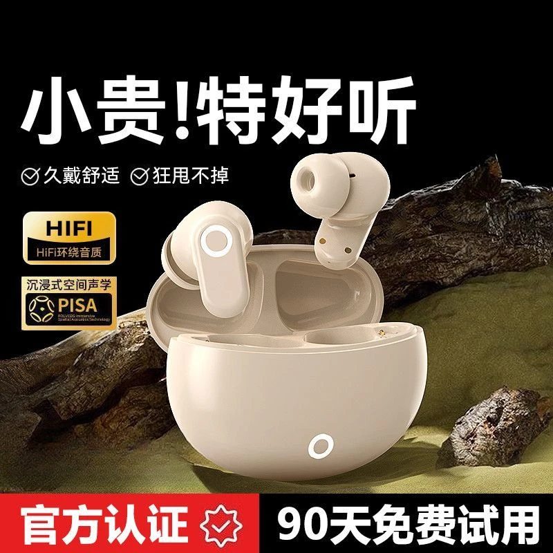 【柏林之声】2025新款无线蓝牙耳机运动降噪高音质迷你超长续航通用